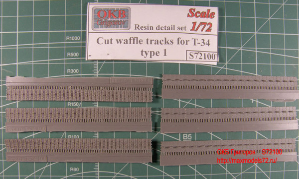 OKBS72100 Траки для танка Т-34 разрезные тип 1.      Cut waffle tracks for T-34, type 1 (thumb7848)