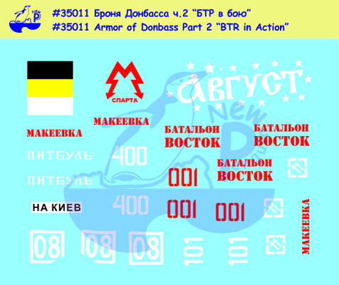 Pen35011 Броня Донбасса, ч.2 - БТР в бою (1)
(Armor of Donbass, Part 2 - BTR in action (1) (thumb6381)