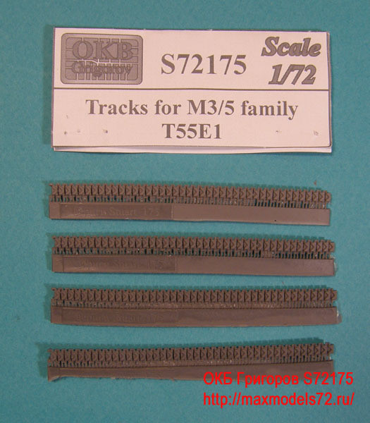 OKBS72175 Траки для семейства танков M3/5,  T55E1            Tracks for M3/5 family, T55E1 (thumb8724)