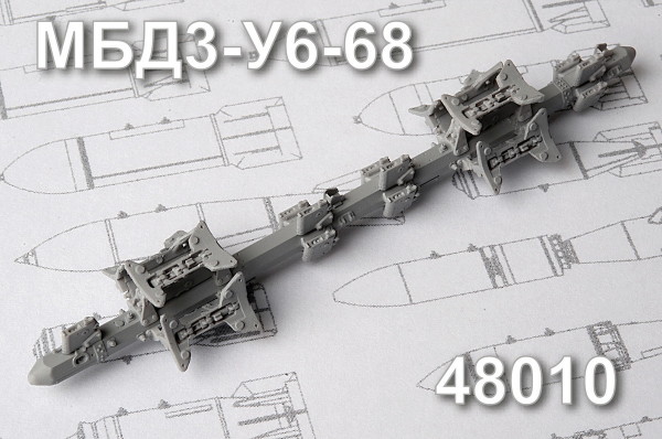 АМС 48010 МБД3-У6-68, многозамковый балочный держатель (в комплекте два балочных держателя) (thumb10251)