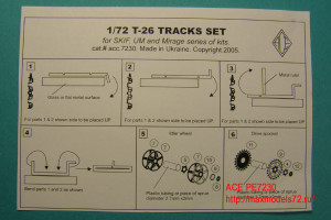 ACEPE7230   T-26 tracks (replacement set for Skif / UM kits) + spocket + idler wheel (attach1 6679)