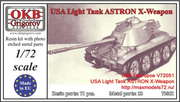OKBV72051        Американский легкий танк  ASTRON X-Weapon       USA Light Tank ASTRON X-Weapon (thumb13241)