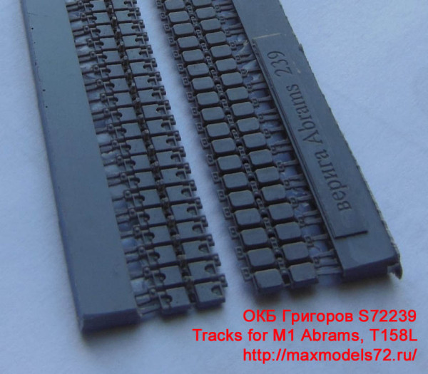 OKBS72239   Траки для танка   M1 Abrams тип T158L        Tracks for M1 Abrams, T158L (thumb13220)