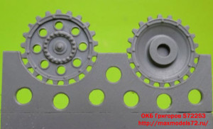 OKBS72253 Sprockets for Pz.III, early without hub cap (8 per set) (thumb14323)