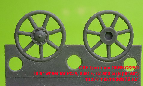 OKBS72290    Idler wheel for Pz.IV, ausf F, F2 and G (8 per set) (thumb19455)