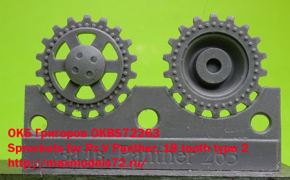 OKBS72263     Sprockets for Pz.V Panther, 18 tooth type 2 (thumb16700)