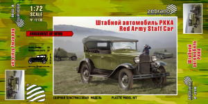 ZebZ72108    Штабной автомобиль РККА (ГАЗ-А) (thumb19231)