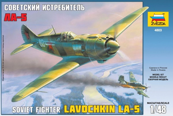 ZV4803    Самолет "Ла-5" (thumb18996)