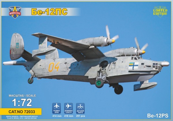 MSVIT72033   Beriev Be-12PS reconnaissance aircraft (thumb16623)