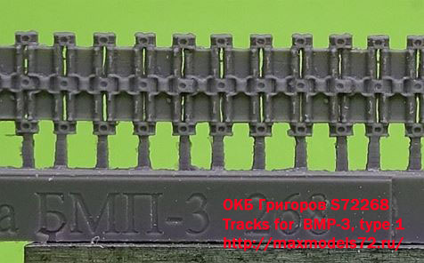 OKBS72268    Tracks for  BMP-3, type 1 (thumb16752)