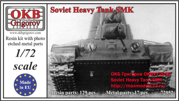 OKBV72052     Soviet Heavy Tank SMK (thumb16684)