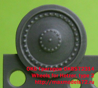 OKBS72314    Wheels for Hetzer, type 2 (thumb20694)