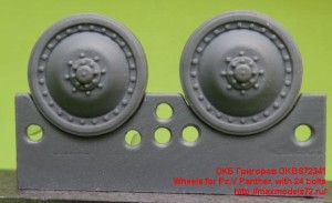 OKBS72341   Wheels for Pz.V Panther, with 24 bolts (thumb23287)