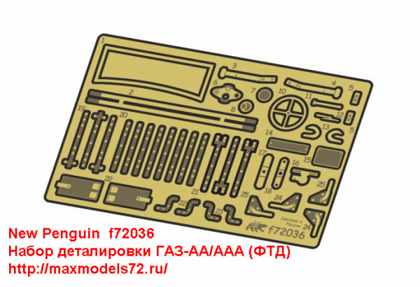 Penf72036   Набор деталировки ГАЗ-АА/ААА (ФТД) (thumb21793)