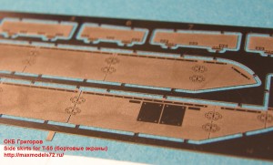 OKBP720022   Side skirts for T-55 (attach6 22808)