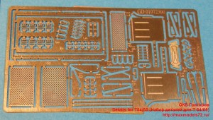 OKBP720018   Details for T54/55+T-55 fenders (attach1 22792)