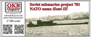 OKBN700113   Soviet submarine project 701 (NATO name Hotel III) (thumb22684)