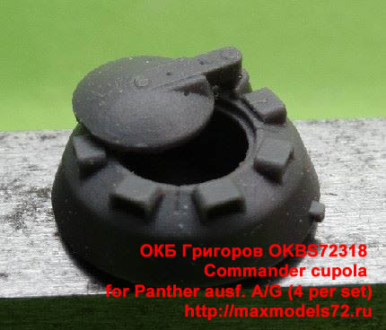 OKBS72318   Commander cupola for Panther ausf. A/G (4 per set) (thumb21425)