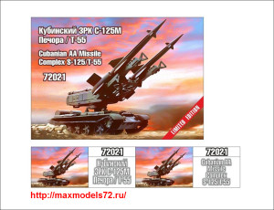 ZebZ72021   Кубинский ЗРК С-125 / Т-55 (thumb22907)