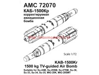 АМС 72070   КАБ-1500Кр Корректируемая авиационная бомба калибра 1500 кг (в комплекте две бомбы). (attach1 37626)