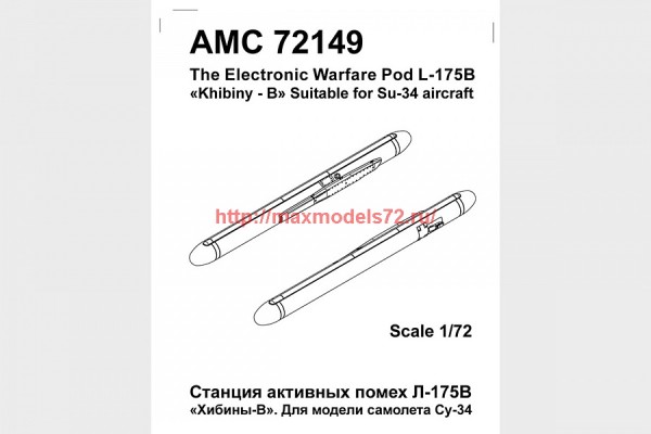 АМС 72149   Л-175В станция активных помех "Хибины-В" (thumb37713)