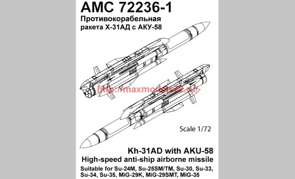 AMC 72236-1   Авиационная управляемая ракета Х-31АД с пусковой АКУ-58 (thumb37836)