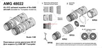 АМG 48022   Су-24М сопло двигателя АЛ-21Ф (attach1 38252)