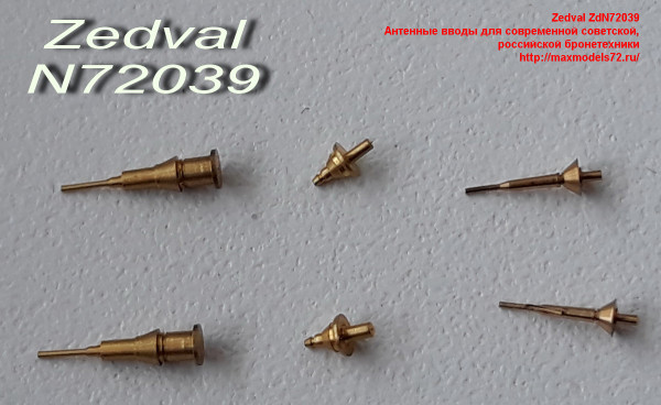 ZdN72039   Антенные вводы для современной советской, российской бронетехники (thumb24183)
