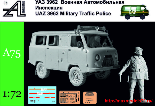 AMinA75   УАЗ 3962  Военная автомобильная инспекция   Military police (thumb27750)
