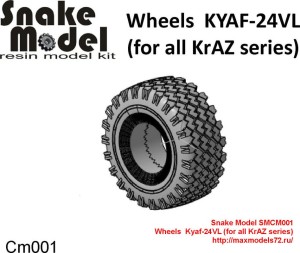SMCM001   Wheels  Kyaf-24VL (for all KrAZ series) (thumb31891)