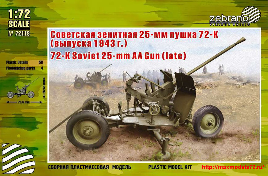 ZebZ72118   Зенитная пушка 72-К (позднего выпуска) (thumb27489)