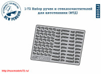 Penf72089   1/72 Набор ручек и «дворников» для автотехники (ФТД) (thumb27811)