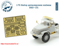 Penf72092   1/72 Набор деталировки кабины ЗИЛ-131 (thumb27817)