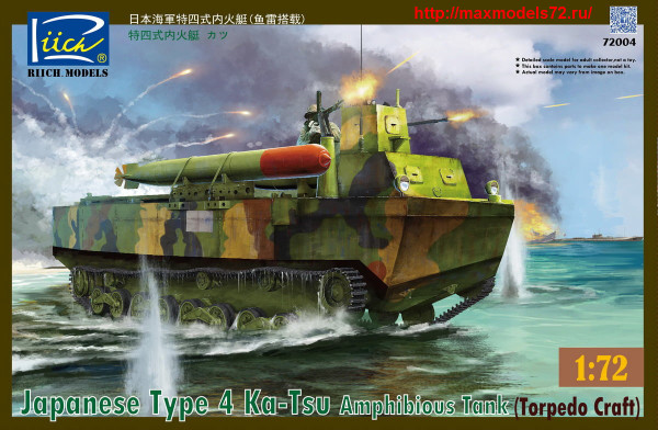 RiichM72004   Japanese Type 4 Ka-Tsu Amphibious Tank (thumb27416)