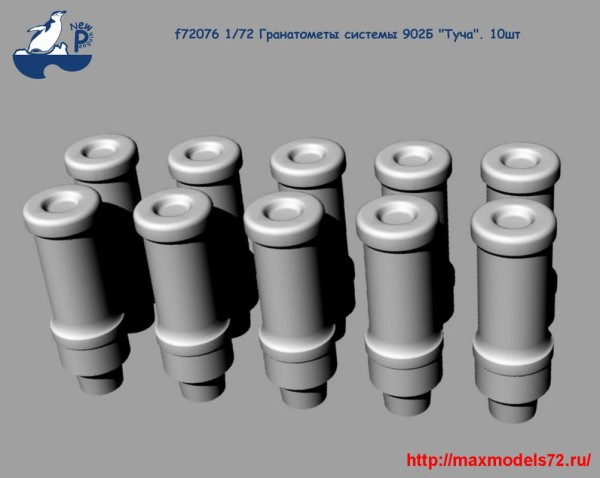 Penf72076 1/72 Гранатометы системы 902Б "Туча" 10шт (thumb25506)