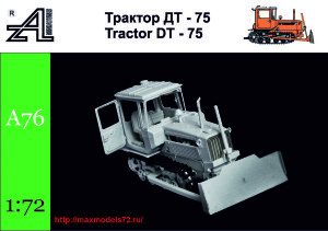 AMinA76   Трактор ДТ-75   Traktor DT-75 (thumb30964)