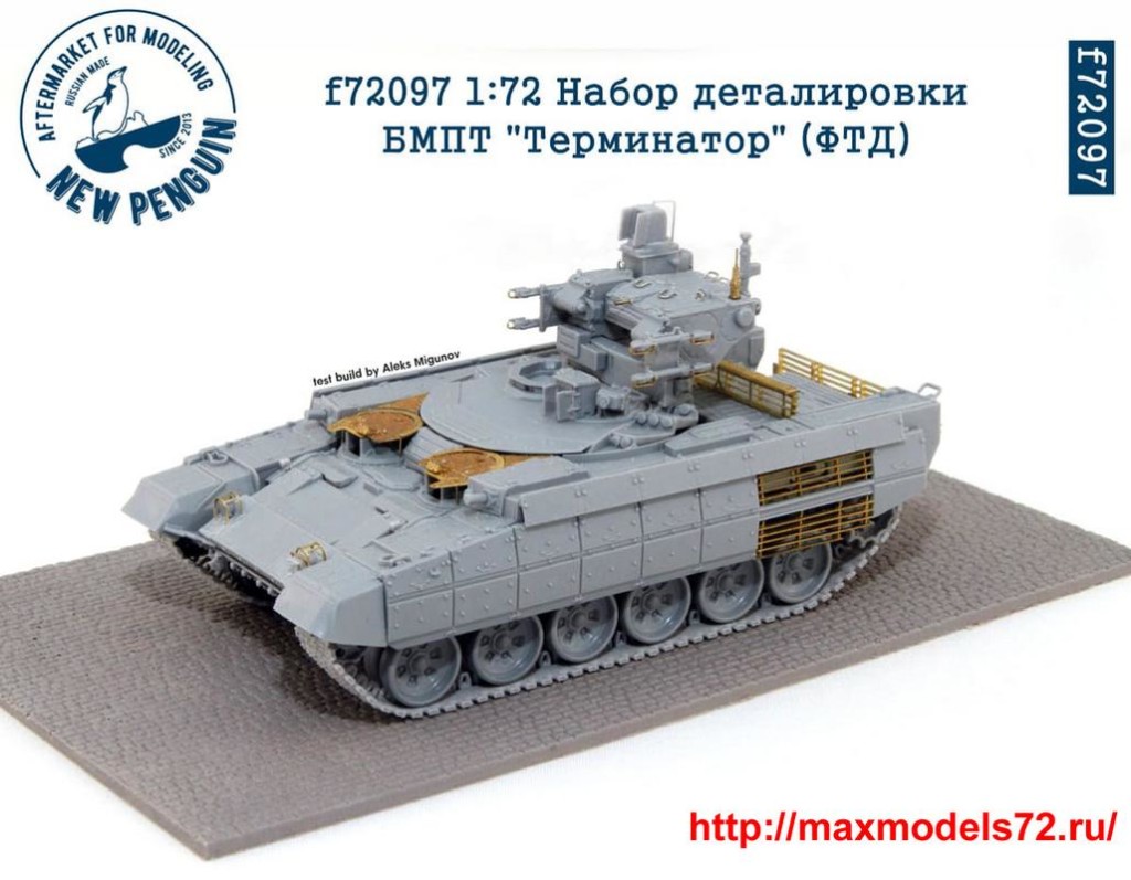 Penf72097 1:72 Набор деталировки БМПТ "Терминатор" (ФТД)      1:72 PE detailing BMPT "Terminator" (attach2 34100)
