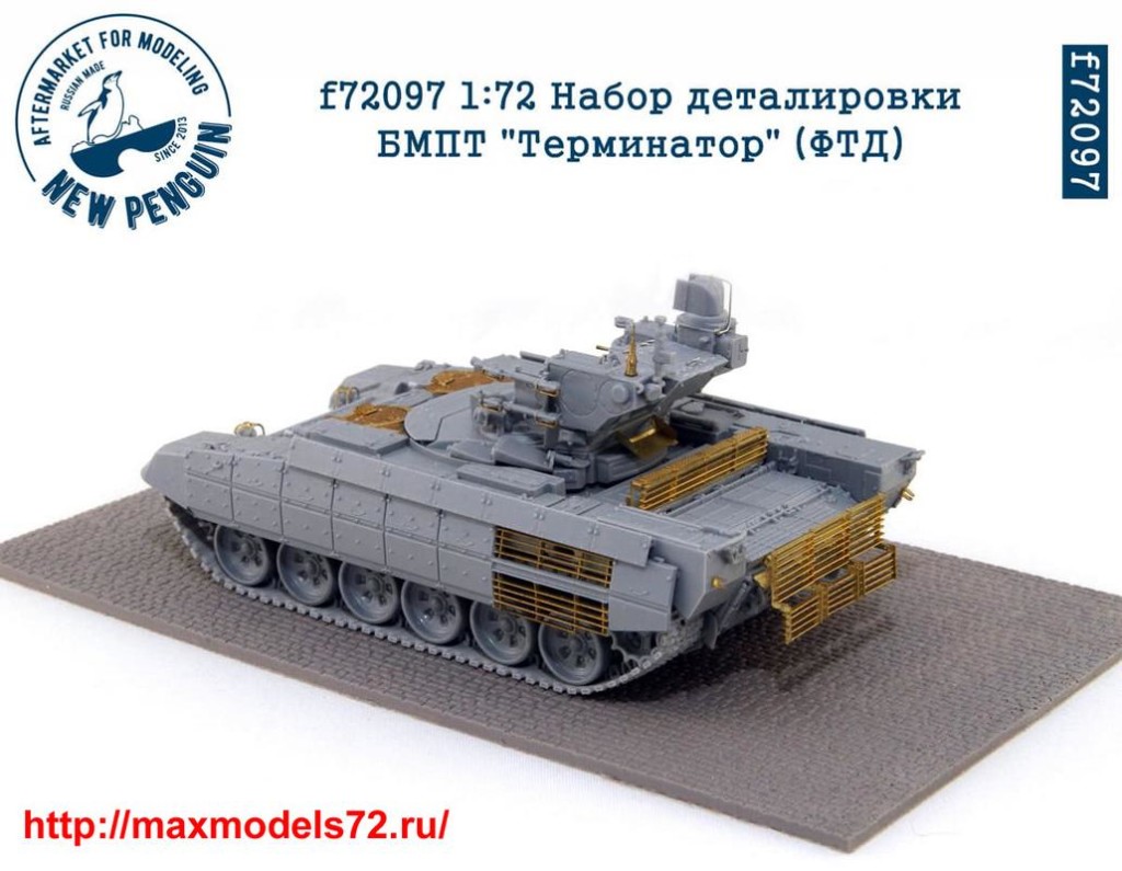 Penf72097 1:72 Набор деталировки БМПТ "Терминатор" (ФТД)      1:72 PE detailing BMPT "Terminator" (attach3 34100)