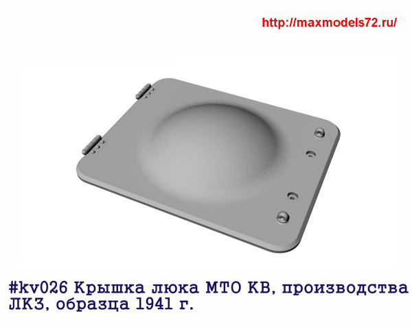 Penkv026 Крышка люка МТО КВ, производства ЛКЗ, образца 1941 г (thumb27396)