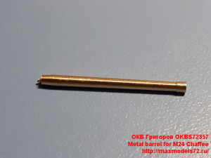 OKBS72357   Metal barrel for M24 Chaffee (thumb27323)