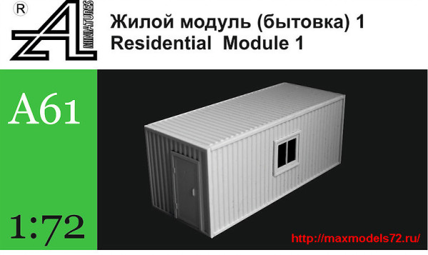 AMinA61   Жилой модуль (бытовка) 1 Residential Module 1 (thumb27409)