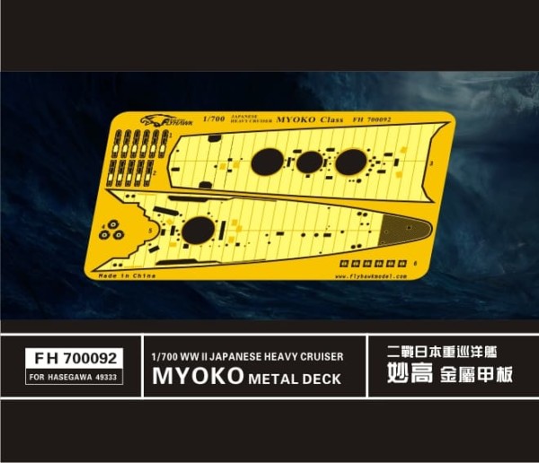 FH700092   WW II  Myoko Class Metal Deck(For Hasegawa49333) (thumb31613)