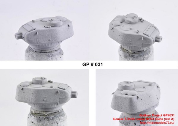 GP#031   Башня T-34/85 завод №174 Омск (тип A)   Turret T-34/85 zavod №174 prod.1944 (тype А) (thumb27633)