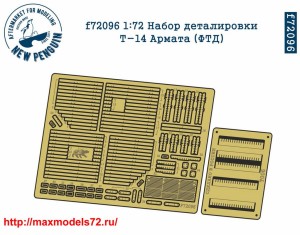 Penf72096 1:72 Набор деталировки Т-14 Армата (ФТД)   1:72 PE detailing T-14 ARMATA (thumb34092)