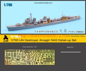 TetraSE-70024   1/700 IJN Destroyer Amagiri 1943 for YamashitaHobby (thumb36867)