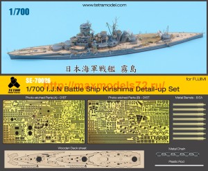 TetraSE-70026   1/700 I.J.N Battle Ship Kirishima Detail-up Set for FUJIMI (thumb36888)