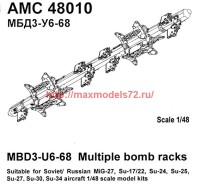 АМС 48010   МБД3-У6-68, многозамковый балочный держатель (в комплекте два балочных держателя) (attach2 37097)