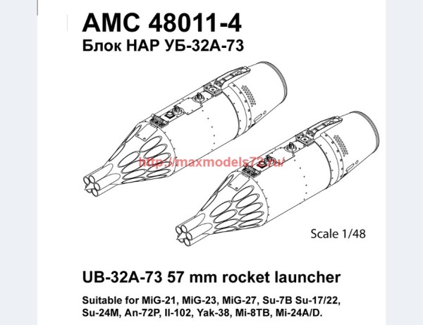 АМС 48011-4   УБ-32А-73 блок НАР (в комплекте два блока НАР) (thumb37105)