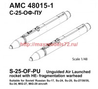 АМС 48015-1   НАР С-25-ОФ с пусковым устройством О-25Л (в комплекте два НАР). (attach1 37146)