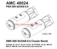 АМС 48024   РБК-500 ШОАБ-05 разовая  бомбовая кассета снаряженная шариковыми осколочными авиабомбами (в комплекте две кассеты). (attach1 37181)